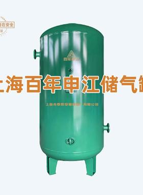 上海申江储气罐0.3立方8公斤空压机压力容器储气罐