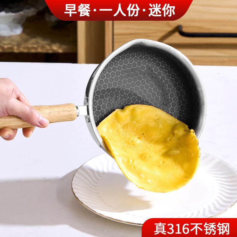 316不锈钢平底锅家用煎锅迷你煎蛋锅厨房小煎炒锅煎牛排不粘锅