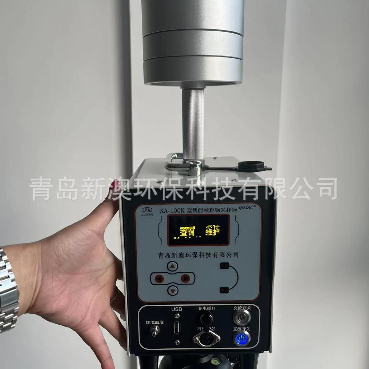 XA-100K型智能颗粒物取样器（0-30）L/min