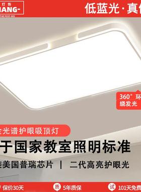全光谱客厅灯大厅主灯吸顶灯2025新款现代简约卧室灯护眼中山灯具