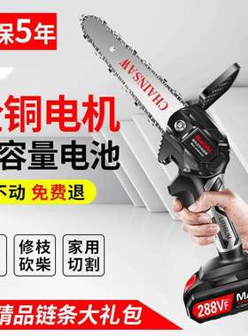 锂电电链锯单手锯电锯充电手提式家用伐木锯电动迷你无线砍树