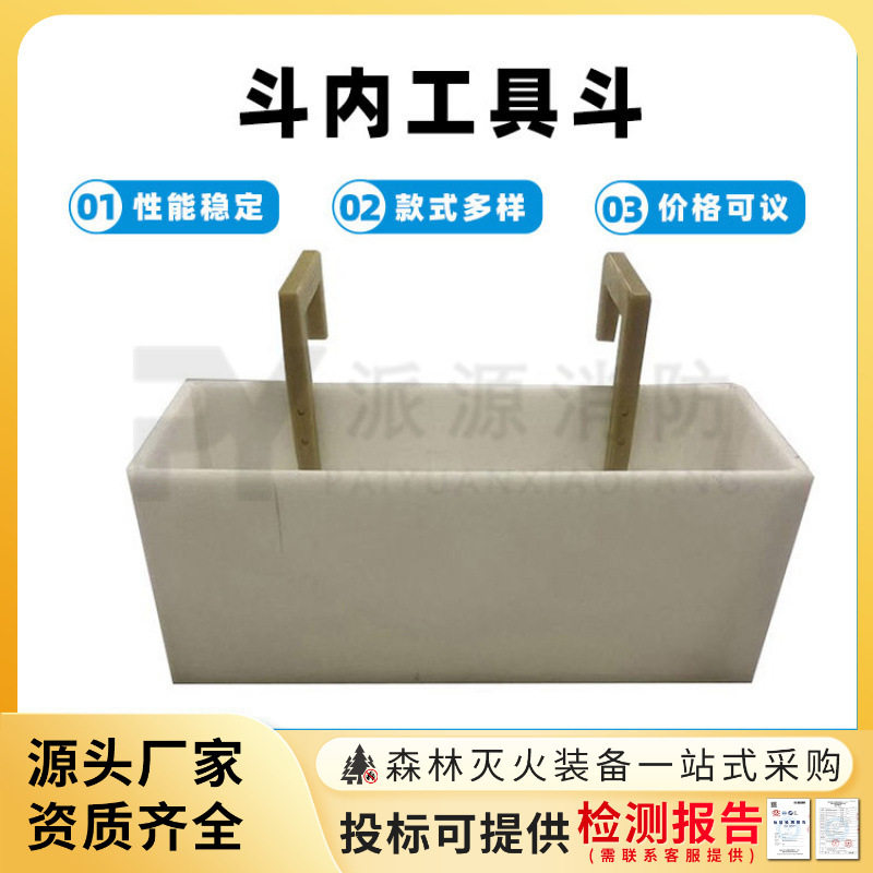 带电作业工具绝缘斗白色树脂ZF011706斗内工具斗内部分格式工具盒