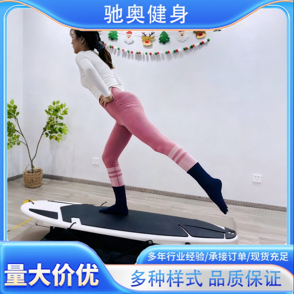 普拉提冲浪板核心训练塑形