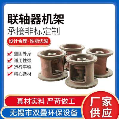 供应卧式联轴器机架铸铁液压油泵泵套钟形罩联轴器减速机机架