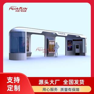 户外公交车候车厅多功能公交站台灯箱道路机场候车等车站厅