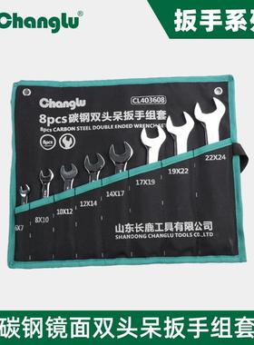 长鹿扳手套装全抛光双头呆扳手组套双开口扳手扳子五金汽修