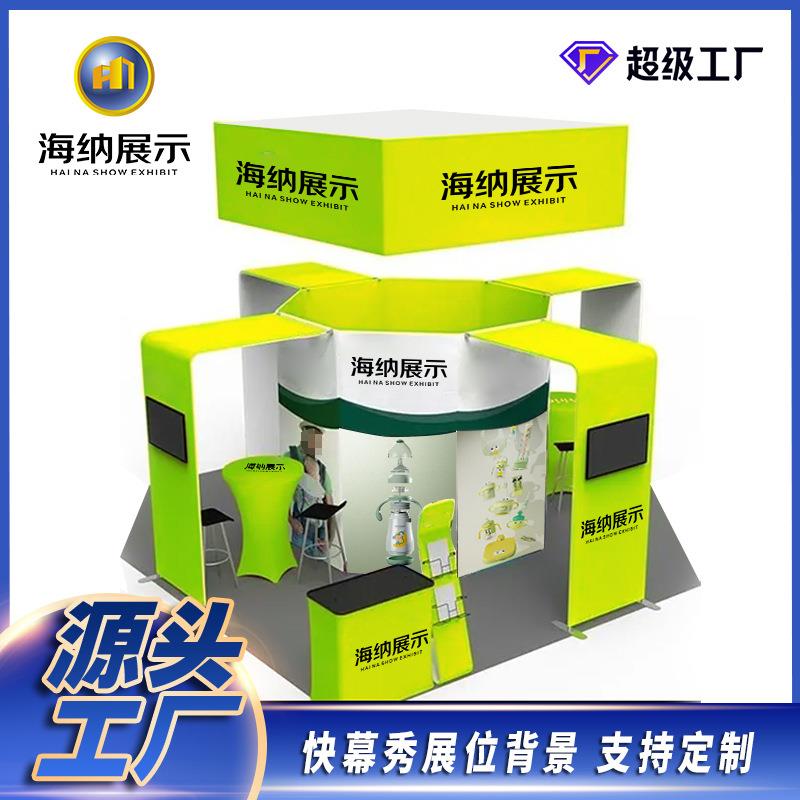 便携式快幕秀搭建布艺搭建架子广告安装展会背景展示架展位展位