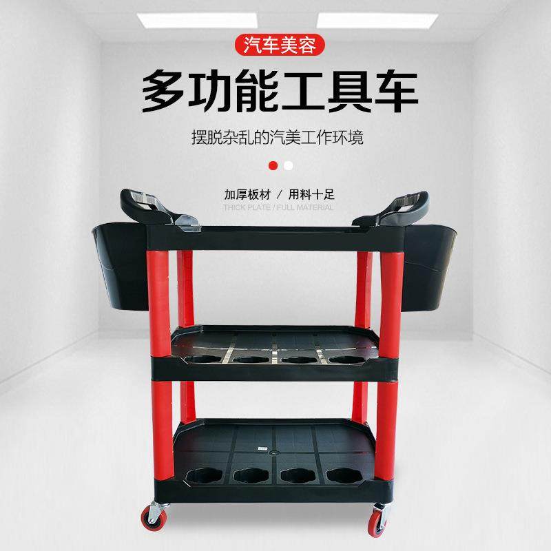汽车工具车洗车加厚多功能三层手推车塑料移动置物车毛巾架垒德株