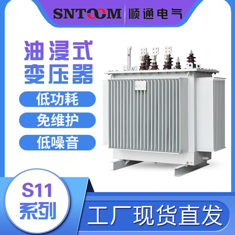 S9S11S13-200Kva全铜三相油浸式变压器10KV/0.4电力变压器1600KVA