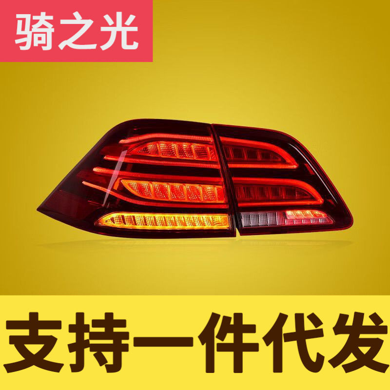 奔驰ML级W166LED尾灯总成