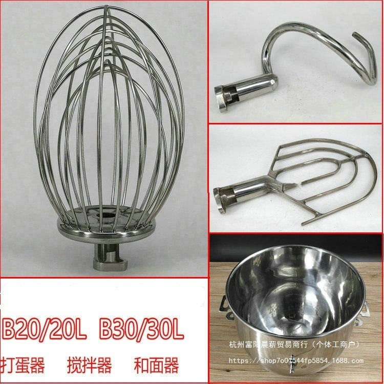 瀚邦恒鑫恒明搅拌机配件