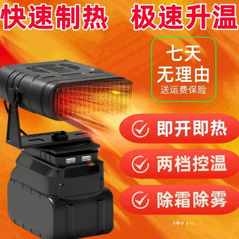 无线充电式锂电暖风机取暖器工地户外取暖手暖风扇三轮汽车窗除雾