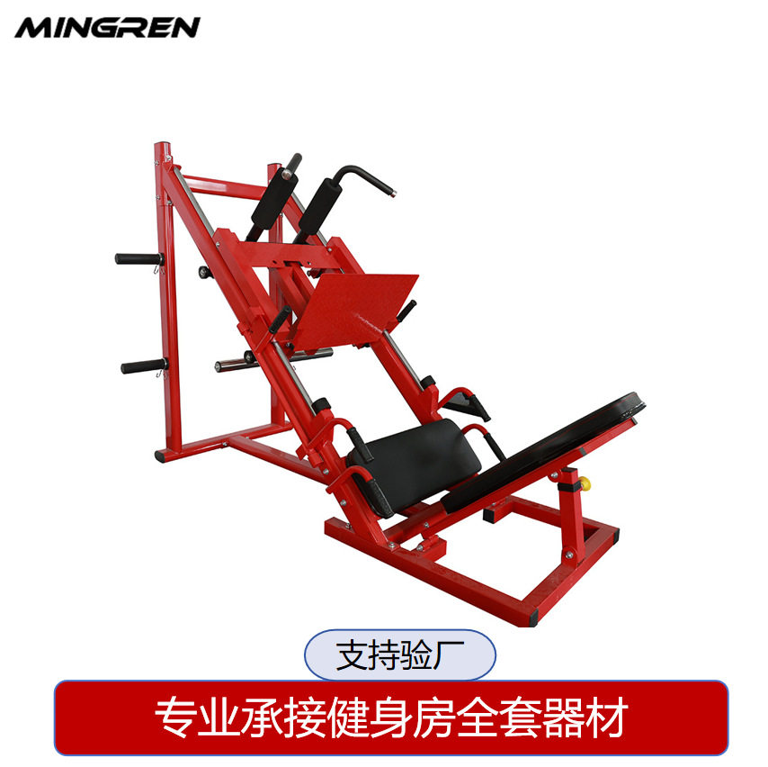 家用商用健身房倒蹬机哈克深蹲两用机一体机组合深蹲机