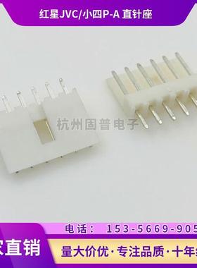红星接插件JVC/小四P-2AHX25025-2A3A4A5A6A7A8A9A直针