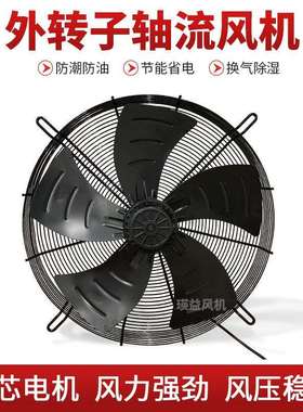 FZY4E/4D/6E/6D-600S(B)外转子轴流风机工业网罩式节能散热排风扇