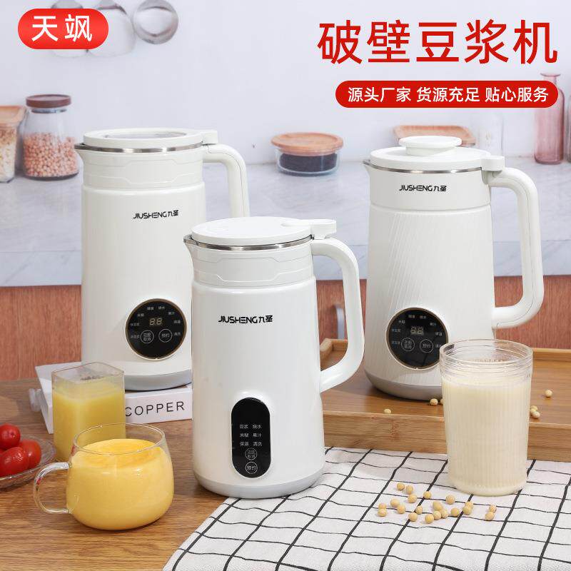 全自动豆浆机3-4人家用小型多用途破壁机便携加热破壁豆浆机