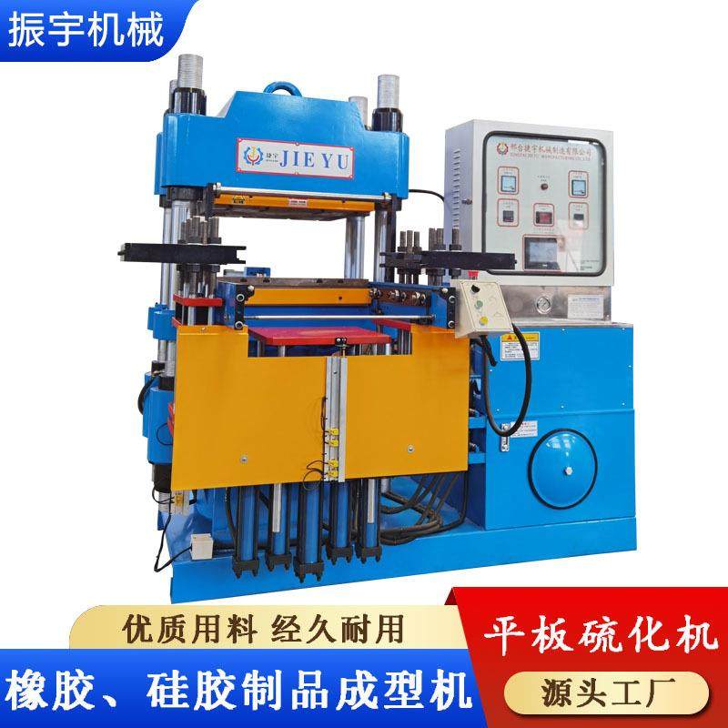 振宇200吨平板硫化机全自动橡胶成型机地漏硫化机