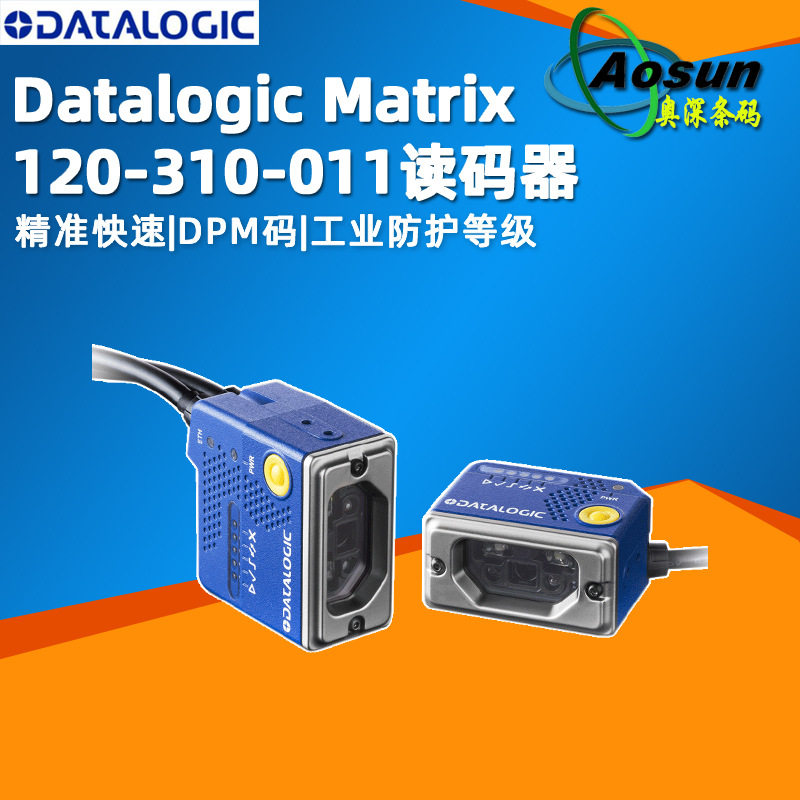 Datalogic得利捷Matrix120-310-011工业读码器二维固定扫描器