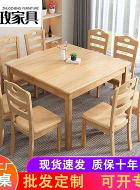 全实木餐桌餐椅现代简约4人6人长方形餐桌小户型饭桌家用吃饭桌子
