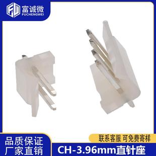 直销CH3.96直针立式 12P透明胶壳 针座3.96MM间距接插件2P