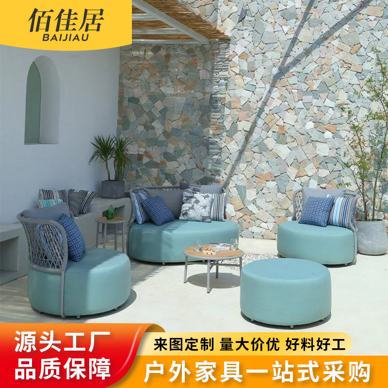 北欧户外庭院双人沙发茶几组合
