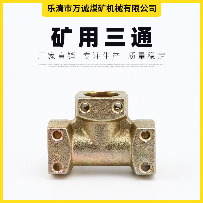 煤矿专用KJ3-13三通旋转快插头