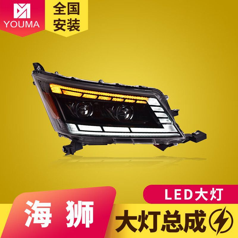 专用于丰田海狮Hiace大灯总成19-22款改装LED大灯流水转向日行灯
