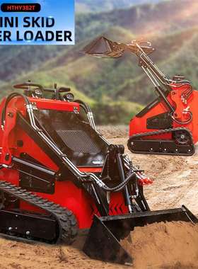 出口HT382履带式滑移装载机 小型滑移小铲车 Skid Steer Loader