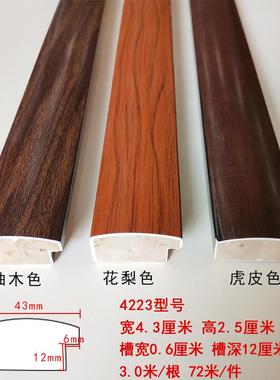 相框线条实木条木线简约中式石膏线条字画框国画框装裱裱框4223