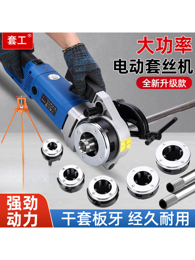 电动套丝机手提式轻型全自动水管开牙机镀锌管绞丝小型绞螺纹其他