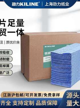 劲力工贸一体店零件表面处理蓝色树皮纹pp吸油型抽取式擦拭布