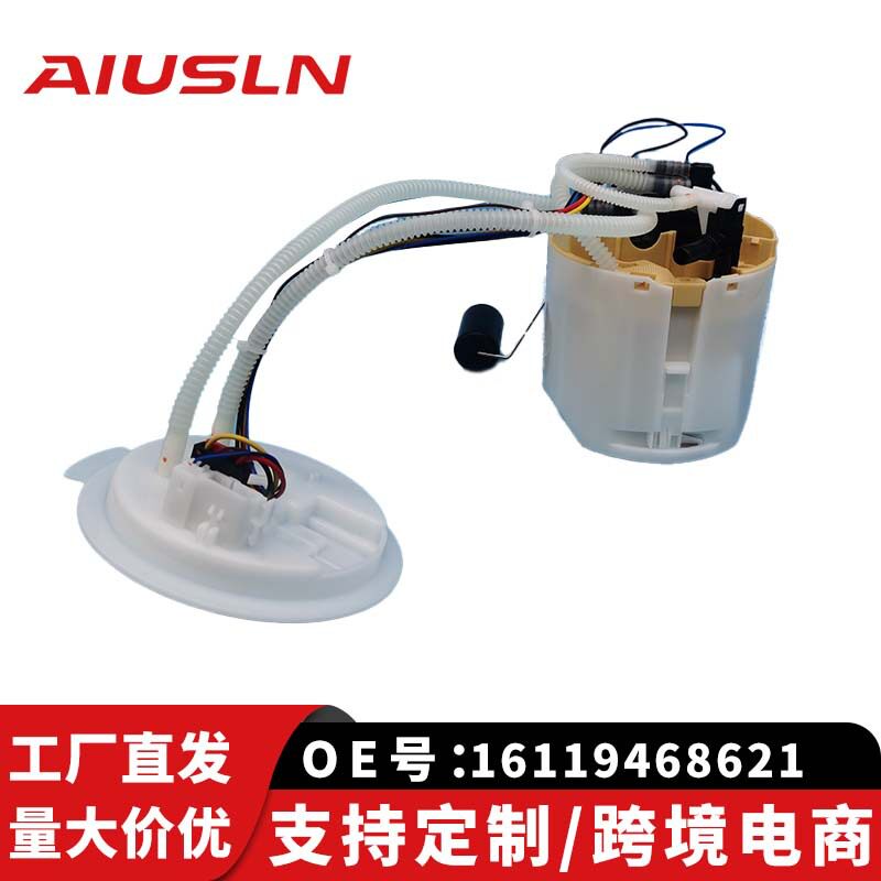 适配宝X5马汽车零配件汽油泵总成16119468621 16117467660