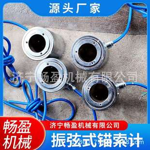 振弦式锚索应力计锚杆张力计锚杆张力计锚索表面应力测力计