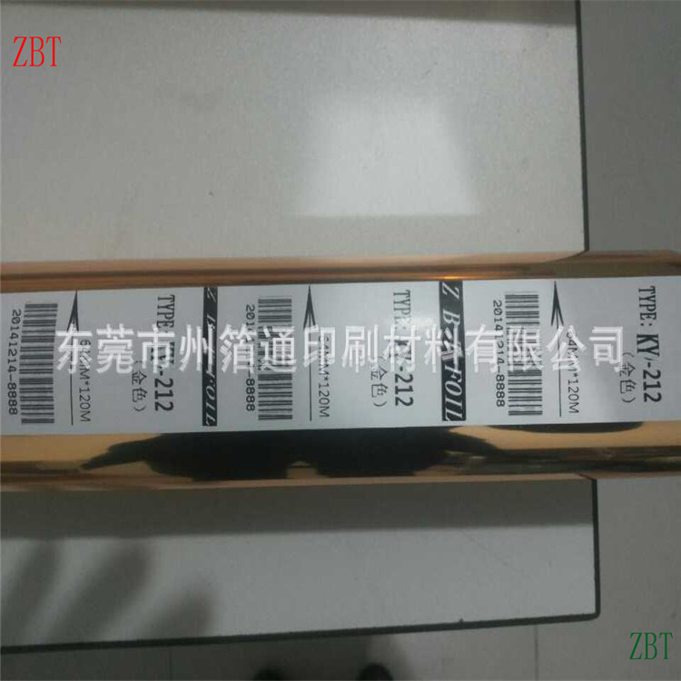 批发烫金膜皮革烫金纸布料烫印纸KY212热转印纸电化铝