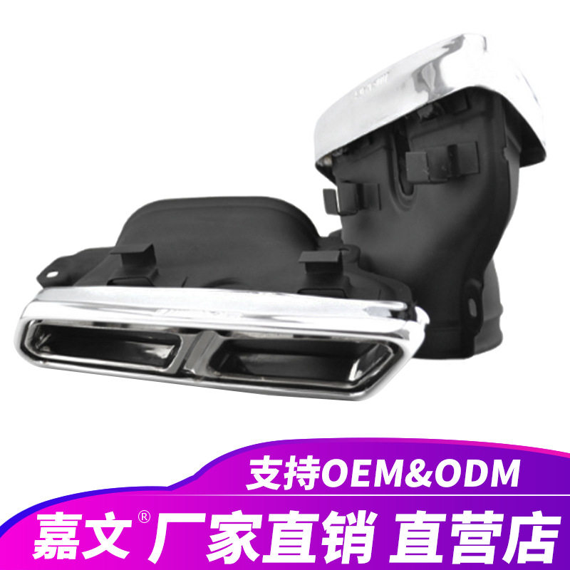 适用于梅赛德斯 E63 W212 不锈钢尾喉排气管尾气罩尾嘴消声器改装
