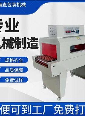 全自动热收缩膜塑封包装机pof热收缩膜套膜机自动封切热收缩机
