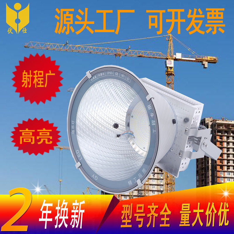 厂家货源500W/1000W建筑之星户外LED塔吊灯工程建筑塔吊球场灯