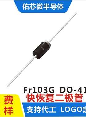 现货FR103G DO-41 印字:FR 快恢复二极管 直销