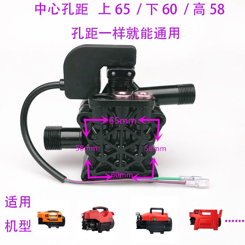 高压清洗机泵头总成通用自停
