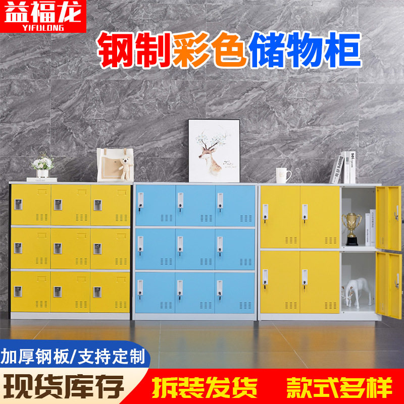 钢制书包柜学生班级学校教室储物柜带锁铁皮柜彩色宿舍收纳柜矮柜