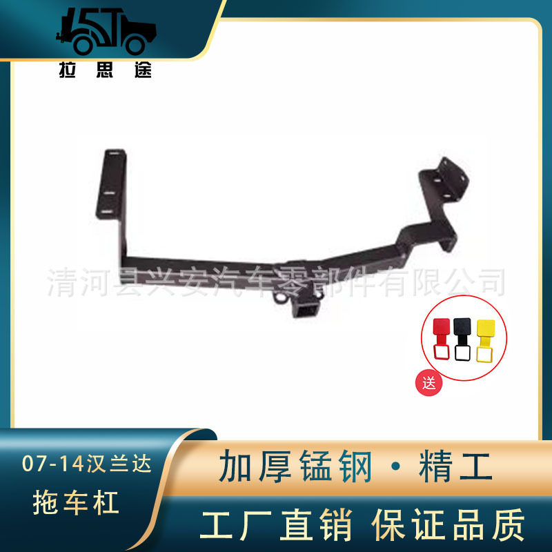 汉兰达拖车杠适用于07-19款汉兰达后杠改装陆放改装拖车钩牵引拖