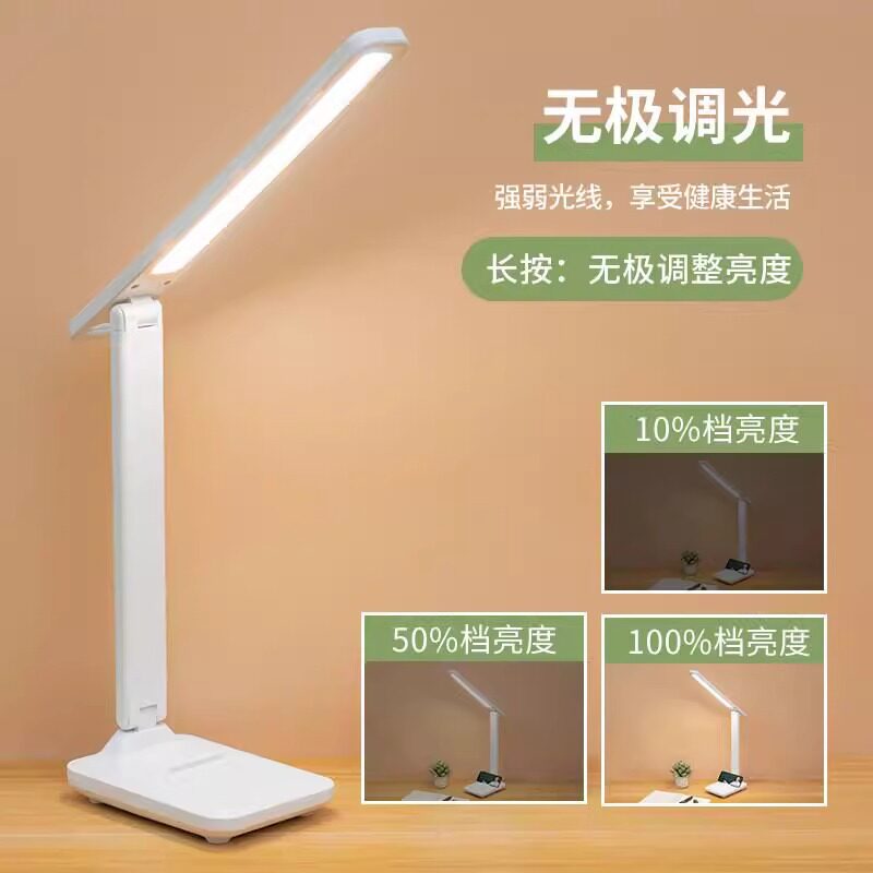 LED台灯护眼书桌写作业小学生学习专用卧室床头台灯充电式宿舍灯