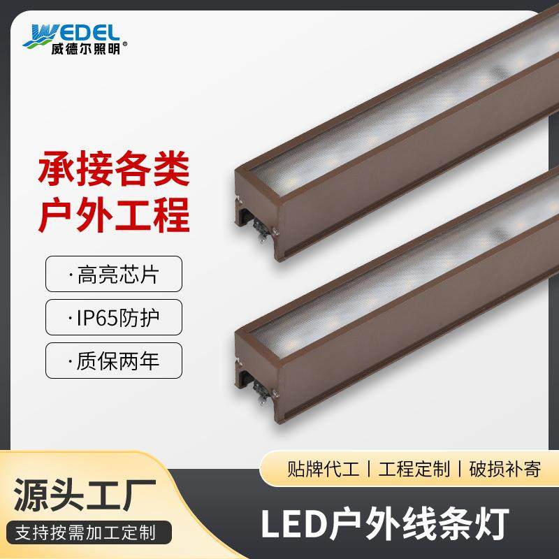 户外线条灯楼体外墙建筑轮廓亮化灯LED条形灯结构防水洗墙灯