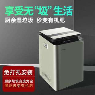 艾菲特家用小型智能自动厨余垃圾处理器生物垃圾堆肥机园艺垃圾桶