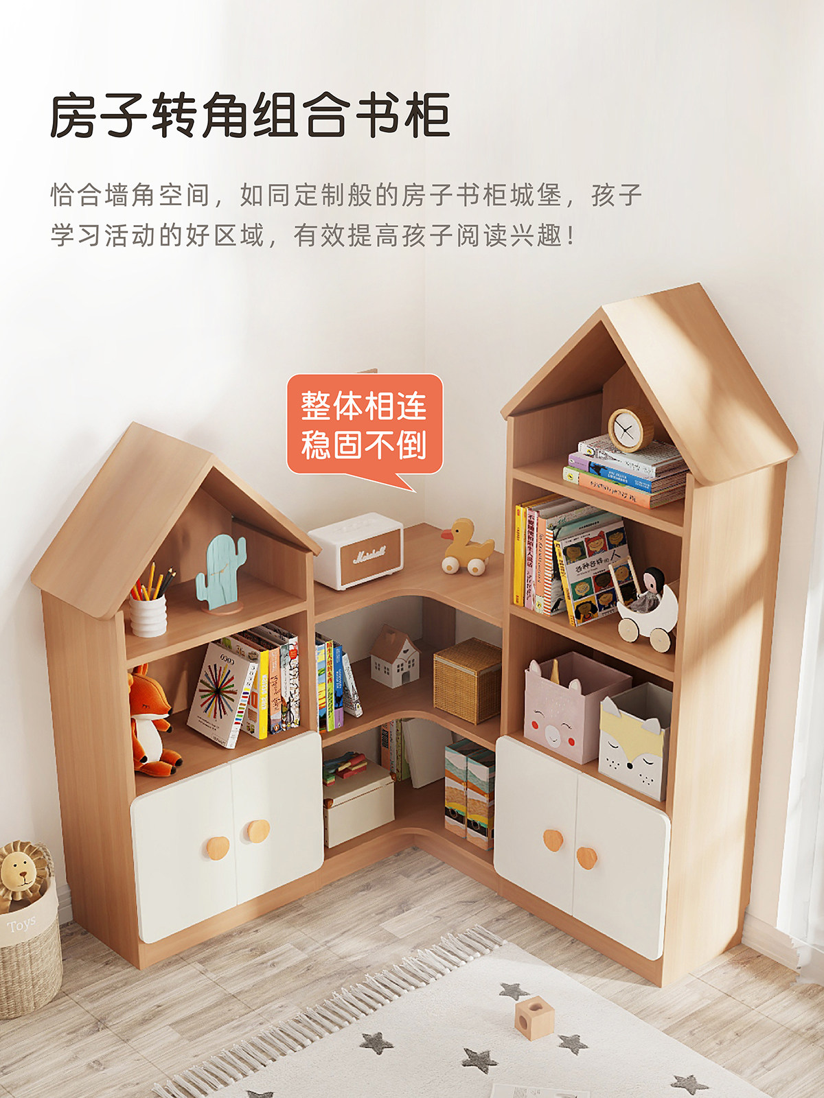 实木儿童小房子落地绘本架