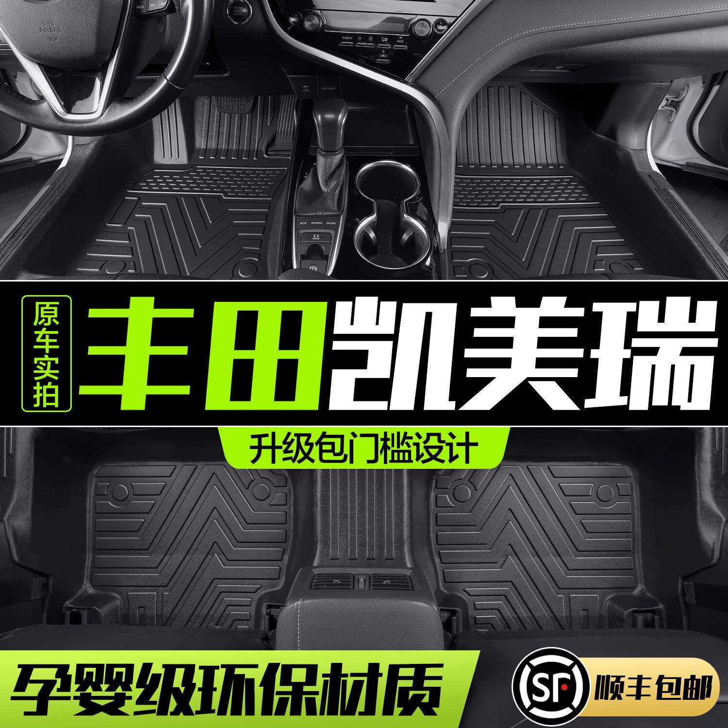 适用丰田凯美瑞脚垫全包围专用第八代汽车2025款九代8/9代TPE地垫
