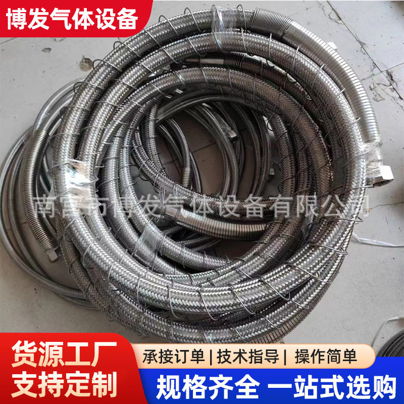 不锈钢法兰卸车金属软管
