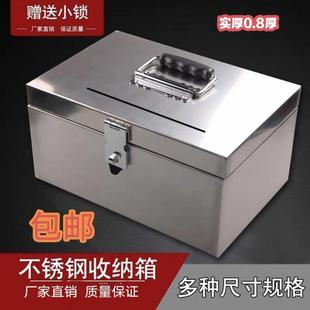 不锈钢存钱罐收钱箱子带锁储物箱收银箱票据箱手提超市现金盒子