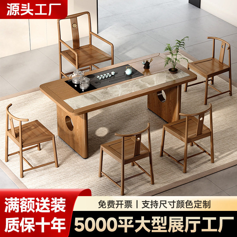 新中式实木岩板茶桌椅组合