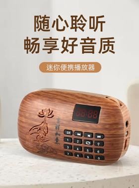 家用传统播放机充电小型音乐机迷你便携插卡唱歌机单曲全部循环机